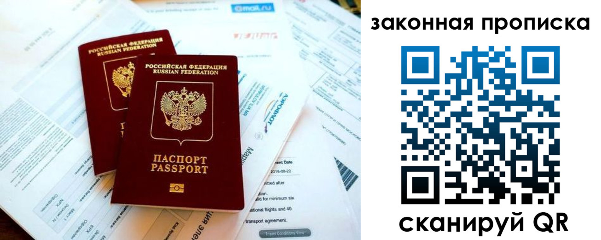 временная регистрация собственник в Дедовске