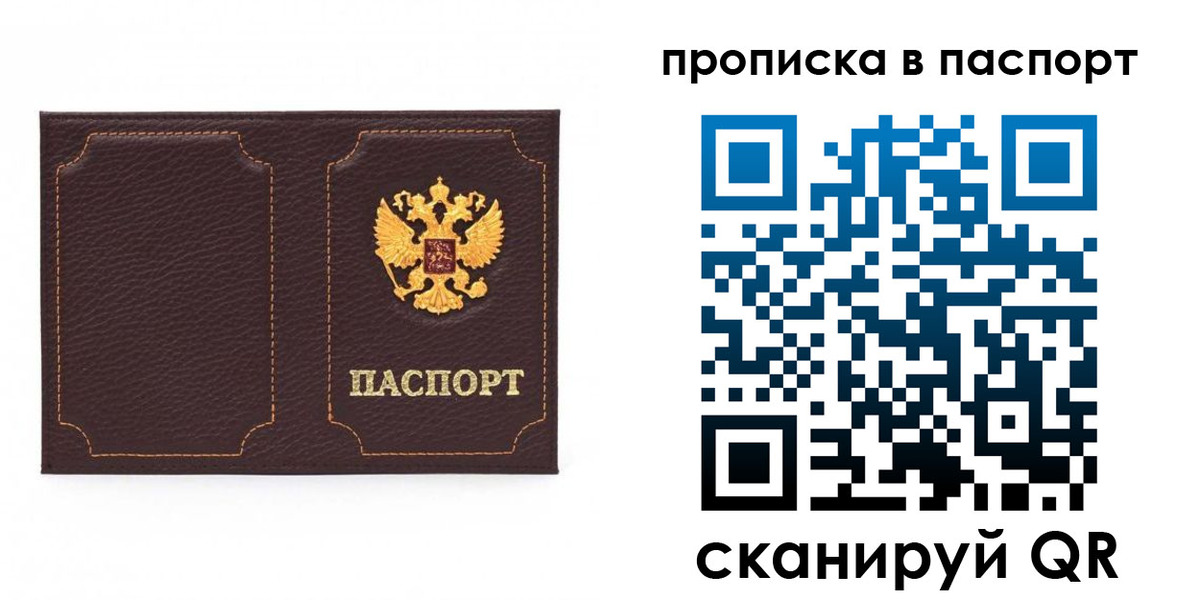 временная регистрация законно в Дедовске
