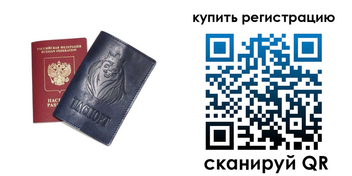 прописка для школы в Дедовске