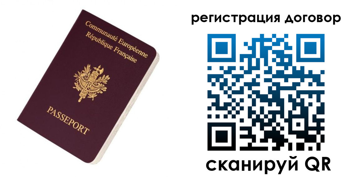 прописка законно в Дедовске
