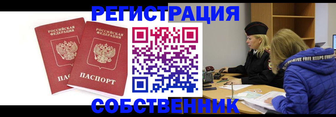 регистрация для школы в Дедовске