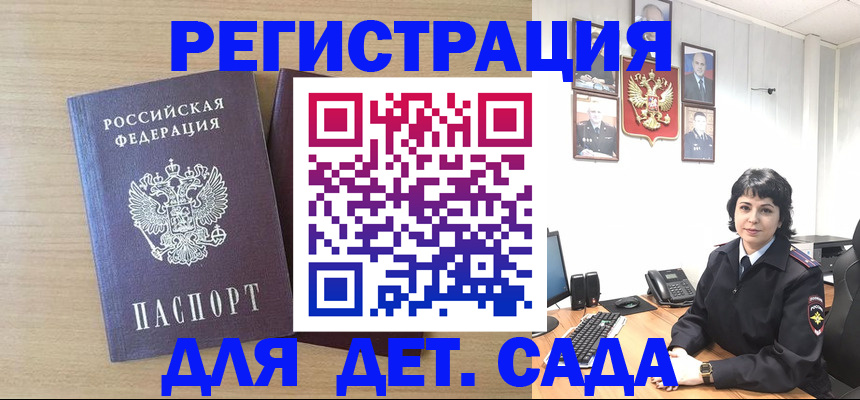 временная регистрация в квартире в Дедовске