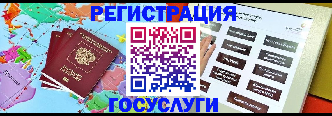 регистрация для школы в Дедовске