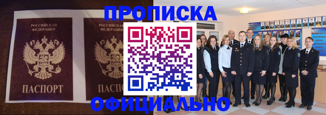 временная регистрация госуслуги в Дедовске