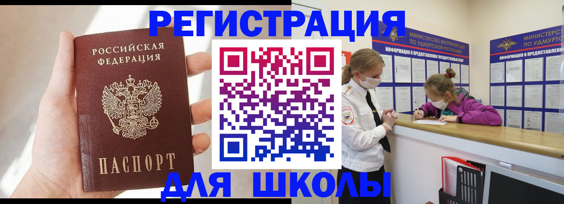 временная регистрация госуслуги в Дедовске